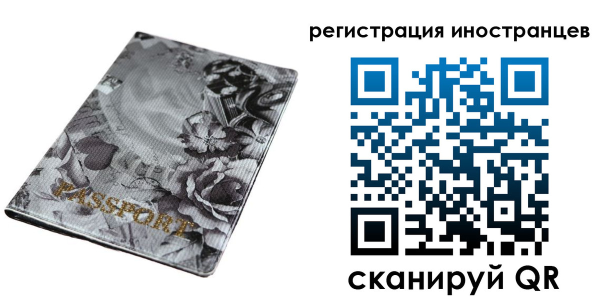 прописка в Боброве