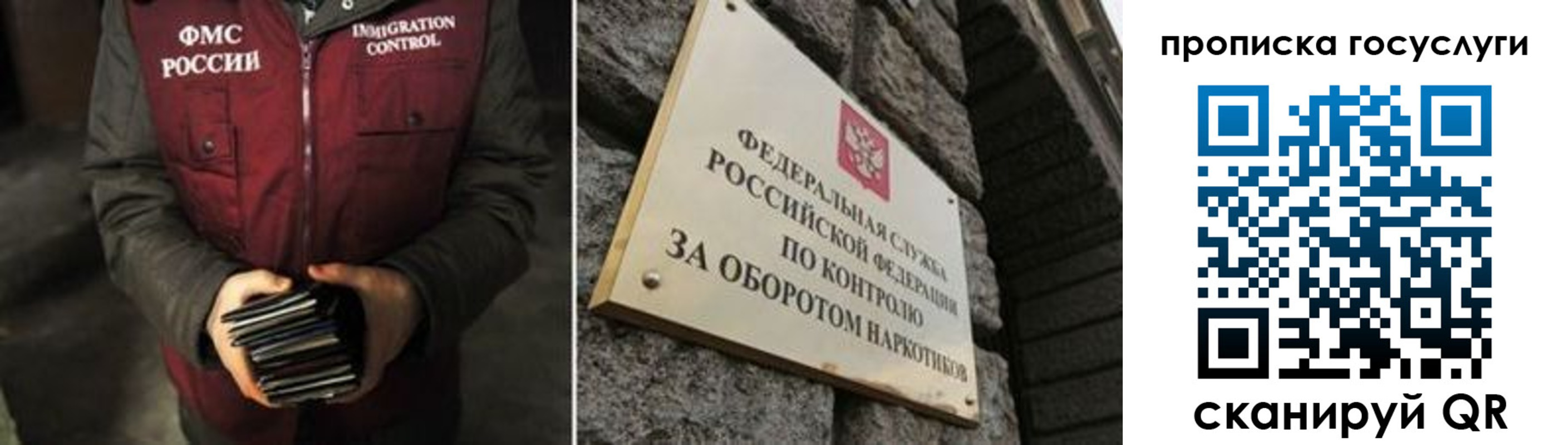 временная регистрация поиск в Боброве