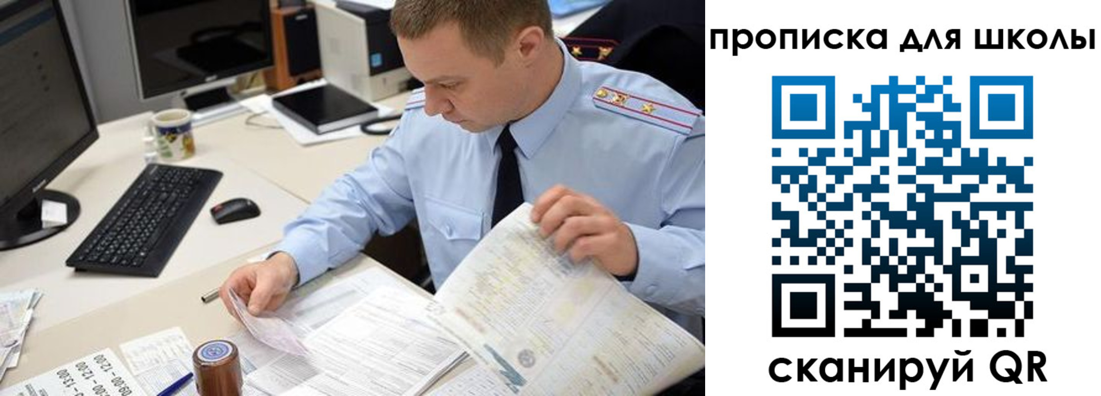 прописка паспорт в Боброве